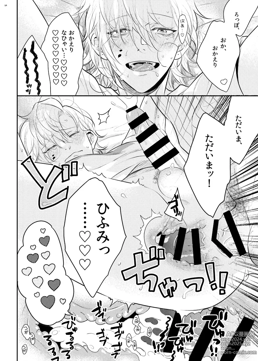 Page 23 of doujinshi Babubabu ♡ Yochiyochi ♡ ecchicchi