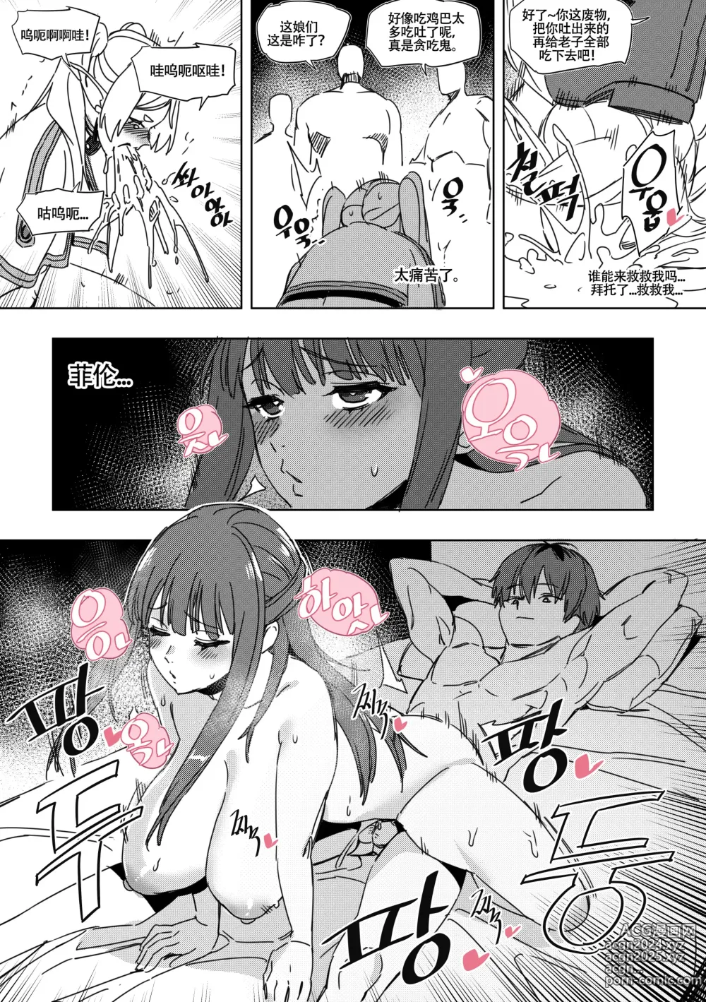 Page 23 of doujinshi LUXsumildo~被暗算下药成为精神崩坏精灵肉便器的芙莉莲大人！（葬送的芙莉莲同人轮奸H·LC整合汉化组）