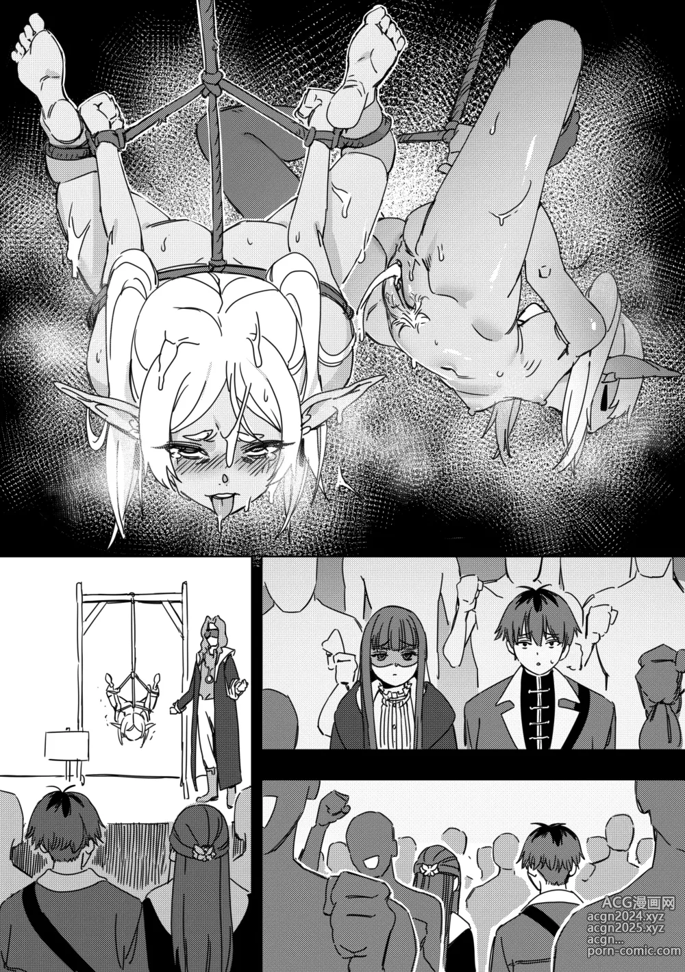 Page 45 of doujinshi LUXsumildo~被暗算下药成为精神崩坏精灵肉便器的芙莉莲大人！（葬送的芙莉莲同人轮奸H·LC整合汉化组）