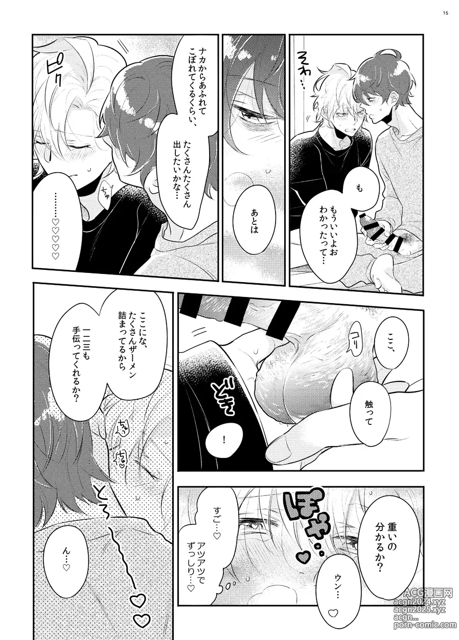 Page 12 of doujinshi Imanara shokaimuryou saidai 123456P present