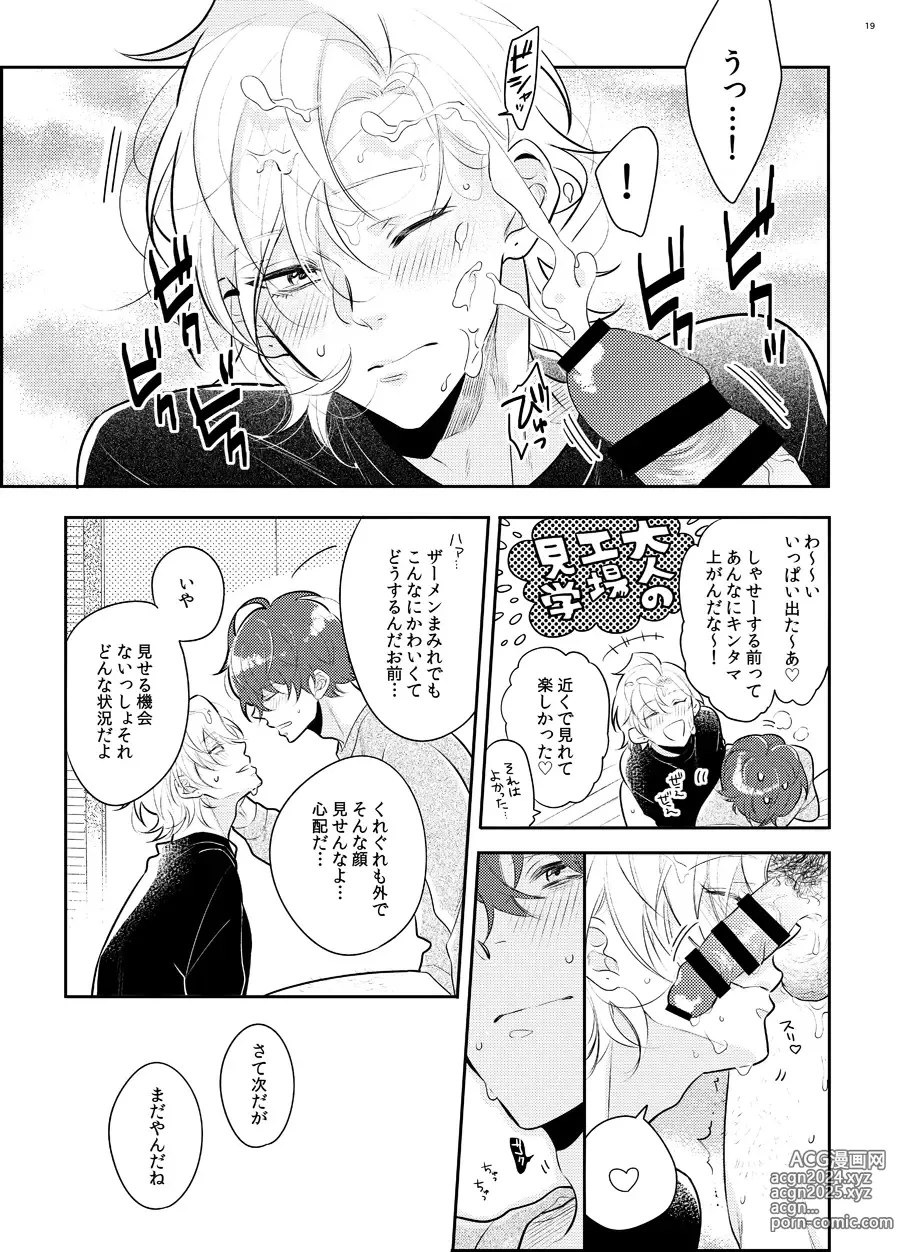 Page 16 of doujinshi Imanara shokaimuryou saidai 123456P present