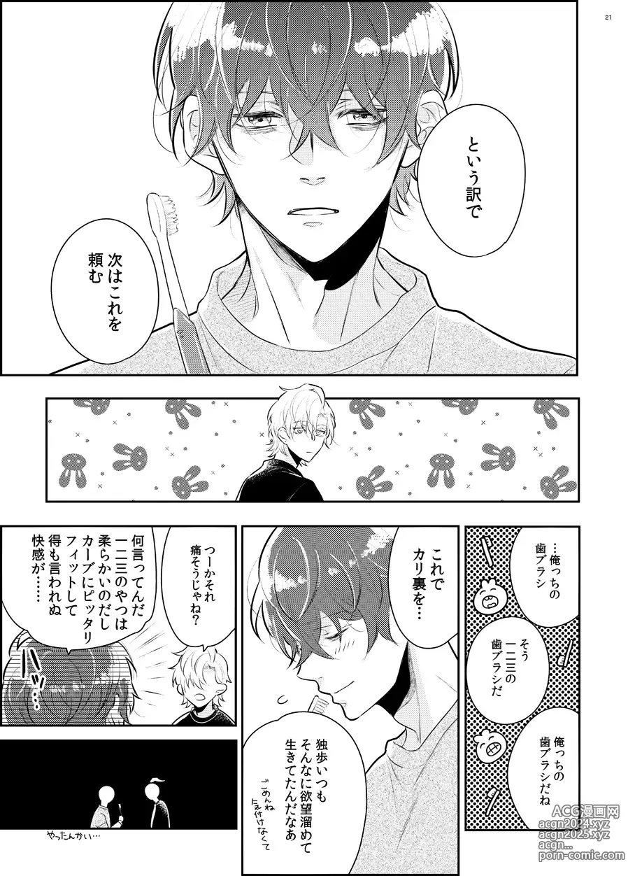 Page 18 of doujinshi Imanara shokaimuryou saidai 123456P present