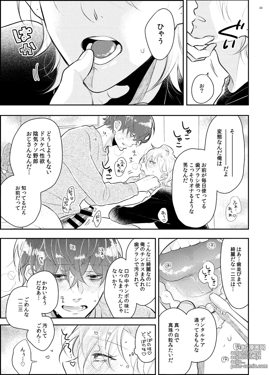 Page 20 of doujinshi Imanara shokaimuryou saidai 123456P present