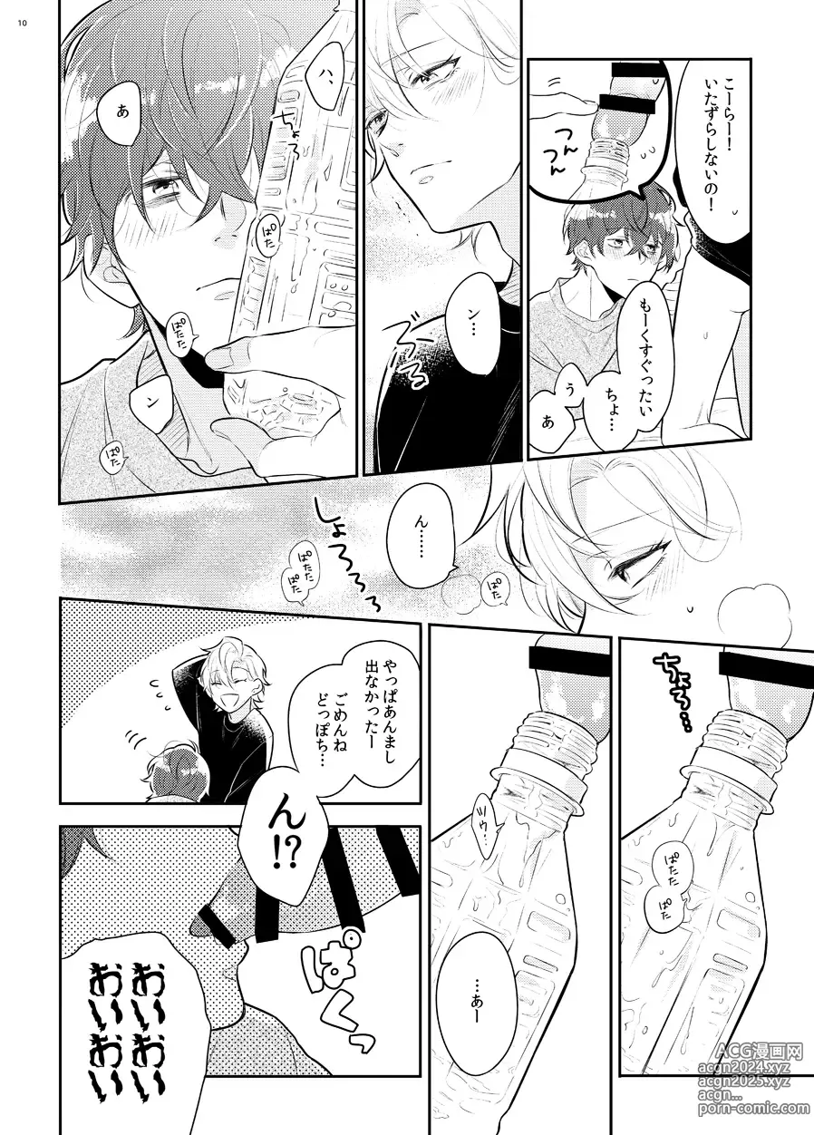 Page 7 of doujinshi Imanara shokaimuryou saidai 123456P present