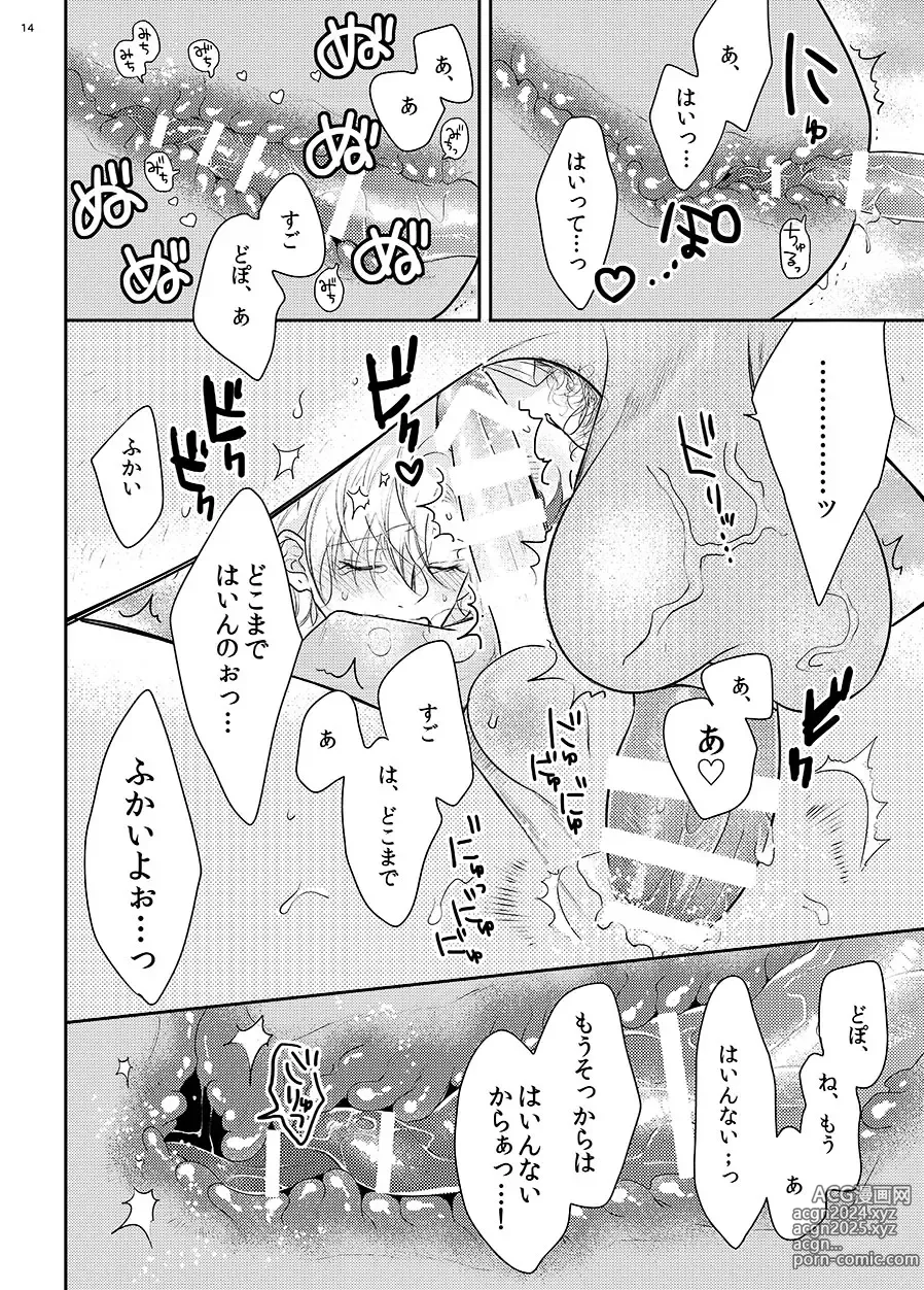 Page 11 of doujinshi Even pigs can creampie when theyre mating.