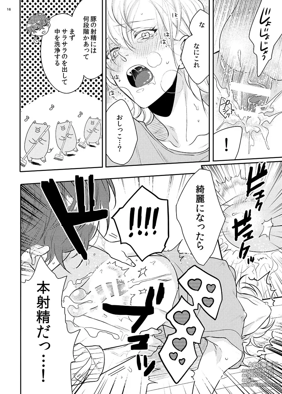 Page 13 of doujinshi Even pigs can creampie when theyre mating.