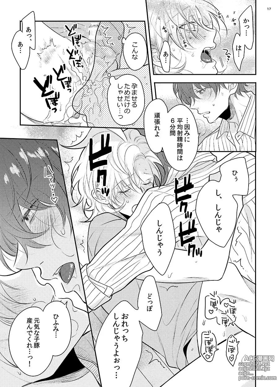 Page 14 of doujinshi Even pigs can creampie when theyre mating.