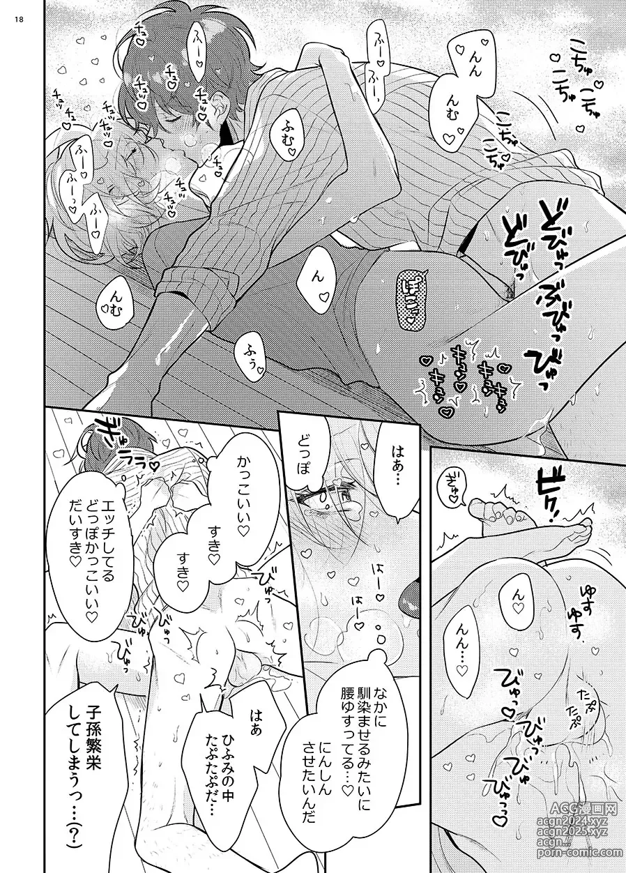 Page 15 of doujinshi Even pigs can creampie when theyre mating.