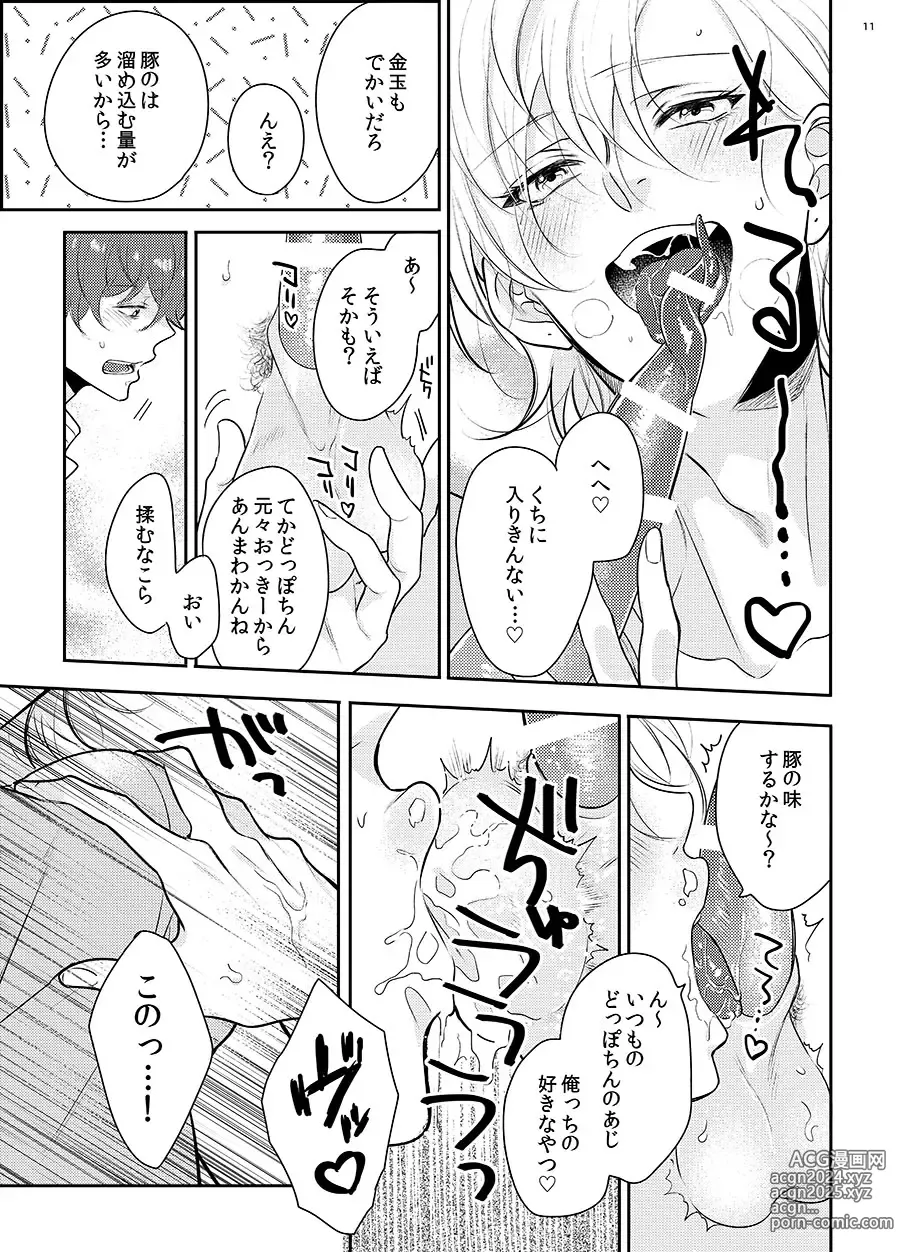 Page 8 of doujinshi Even pigs can creampie when theyre mating.