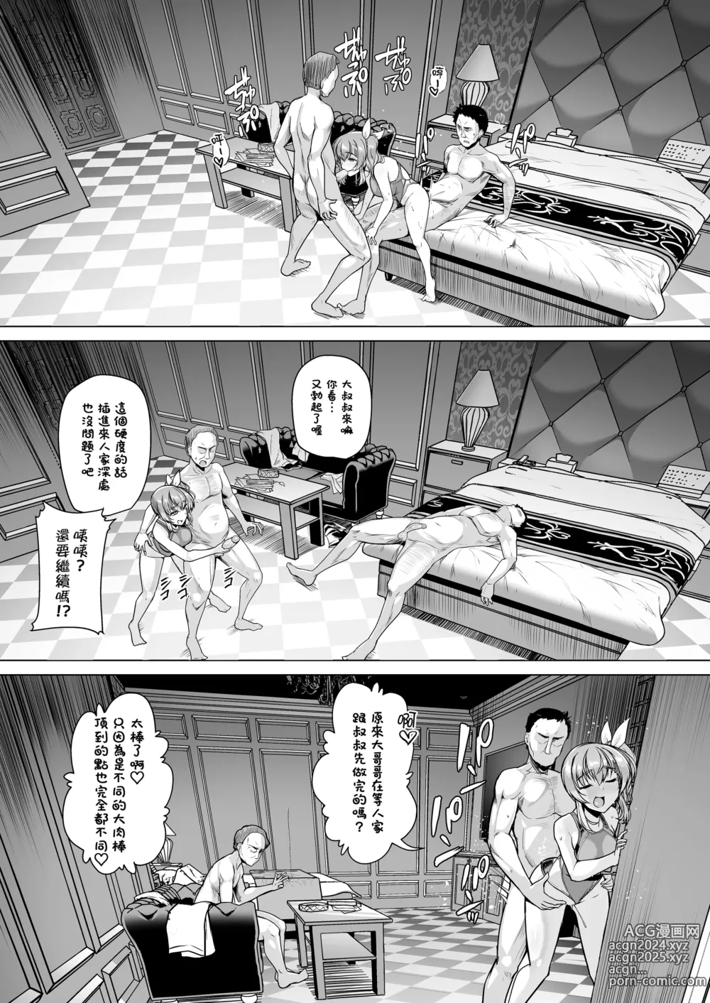 Page 36 of doujinshi 水泳部エース催眠計画2