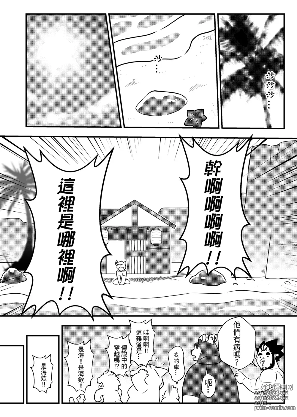 Page 13 of doujinshi 勇者外傳-第一次穿越就降臨在食堂-下