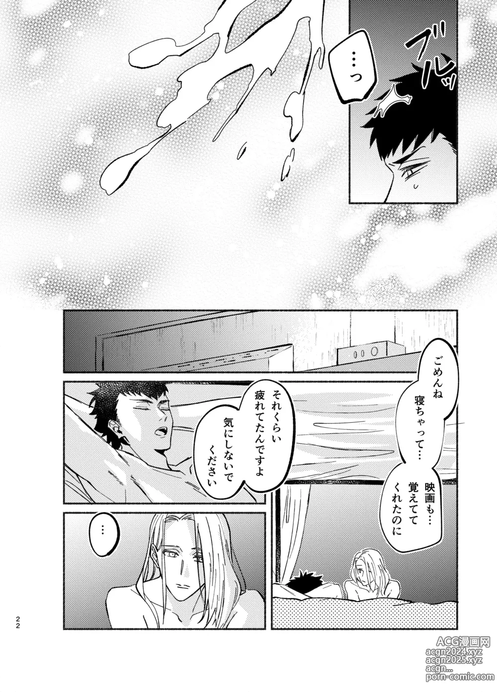 Page 22 of doujinshi NEVER ENDROLL