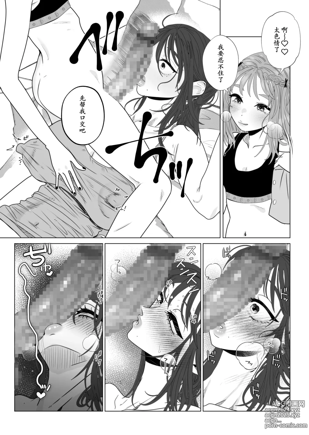 Page 11 of doujinshi Eggui Onanie Sarashiteru Yokyuu Fuman Hitozuma Uraaka Joshi ni Attara Tannin deshita