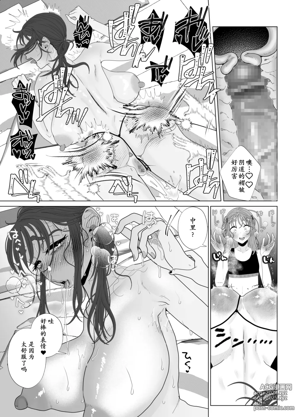 Page 20 of doujinshi Eggui Onanie Sarashiteru Yokyuu Fuman Hitozuma Uraaka Joshi ni Attara Tannin deshita