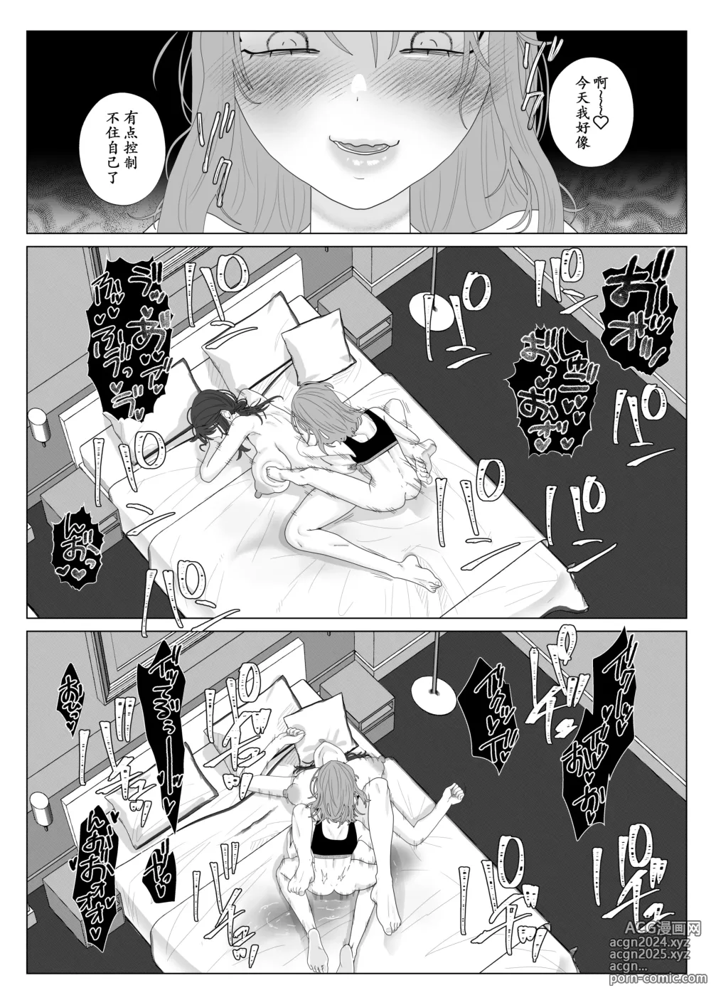 Page 21 of doujinshi Eggui Onanie Sarashiteru Yokyuu Fuman Hitozuma Uraaka Joshi ni Attara Tannin deshita