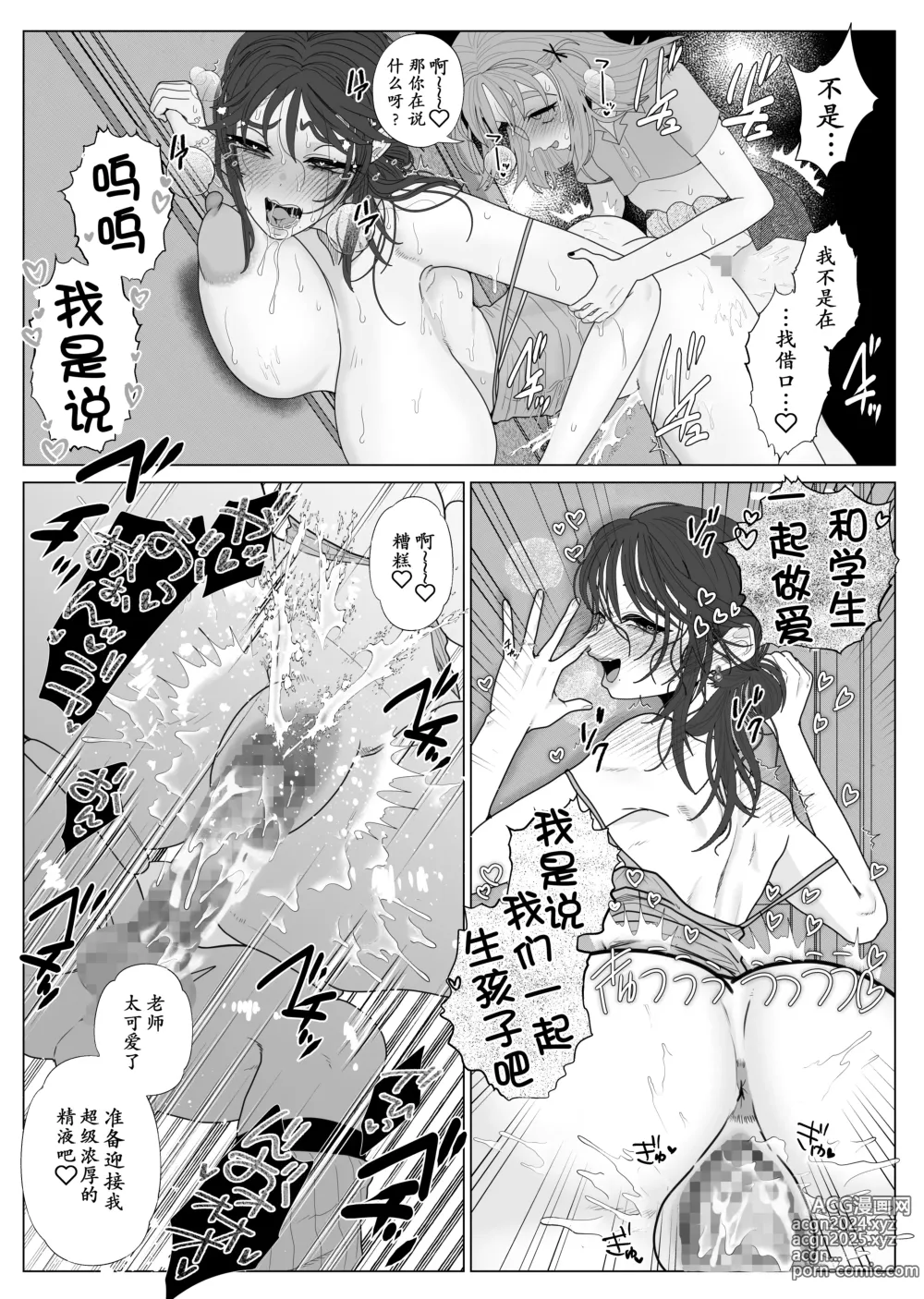 Page 31 of doujinshi Eggui Onanie Sarashiteru Yokyuu Fuman Hitozuma Uraaka Joshi ni Attara Tannin deshita