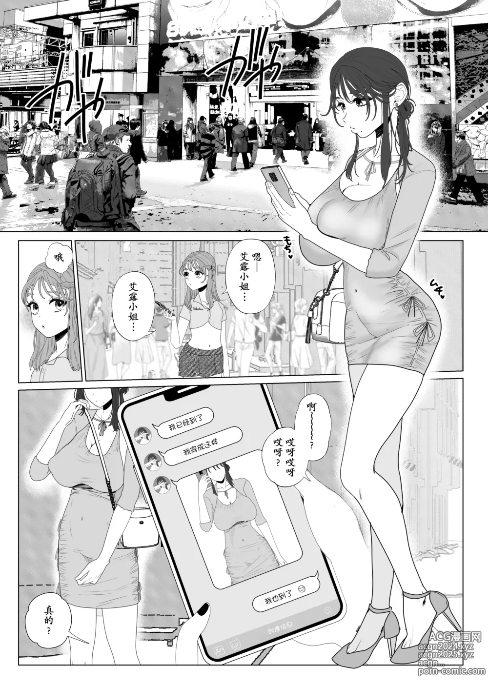 Page 6 of doujinshi Eggui Onanie Sarashiteru Yokyuu Fuman Hitozuma Uraaka Joshi ni Attara Tannin deshita