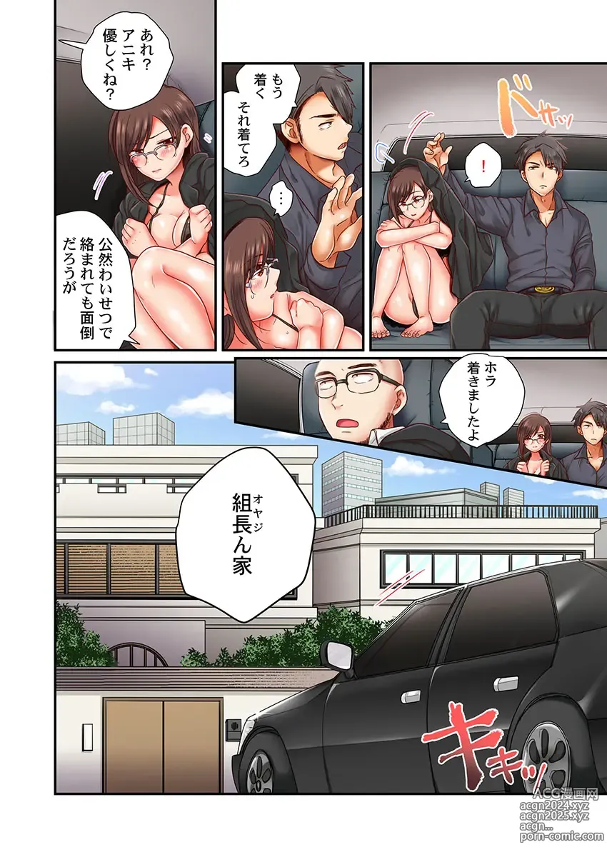 Page 107 of manga セックス漬けにしてやるよ～気丈な女刑事はヤクザに抱かれてメスになる 1-8合集