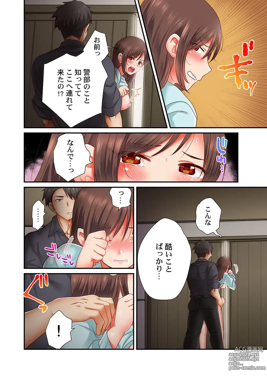 Page 155 of manga セックス漬けにしてやるよ～気丈な女刑事はヤクザに抱かれてメスになる 1-8合集