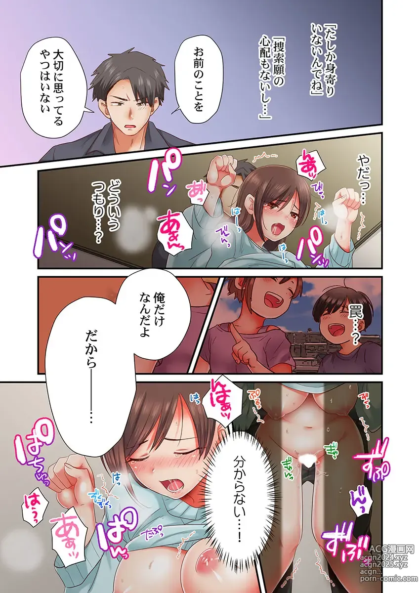 Page 158 of manga セックス漬けにしてやるよ～気丈な女刑事はヤクザに抱かれてメスになる 1-8合集