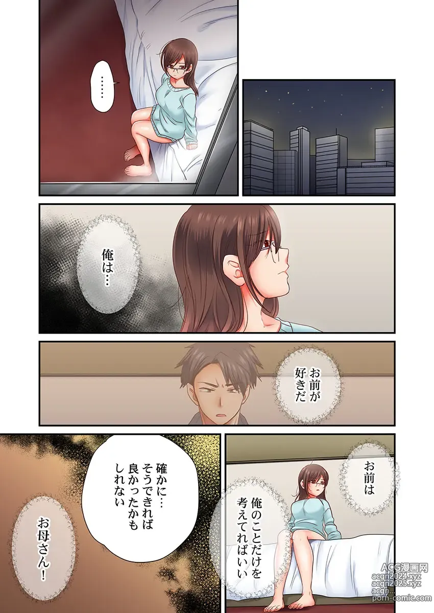 Page 160 of manga セックス漬けにしてやるよ～気丈な女刑事はヤクザに抱かれてメスになる 1-8合集