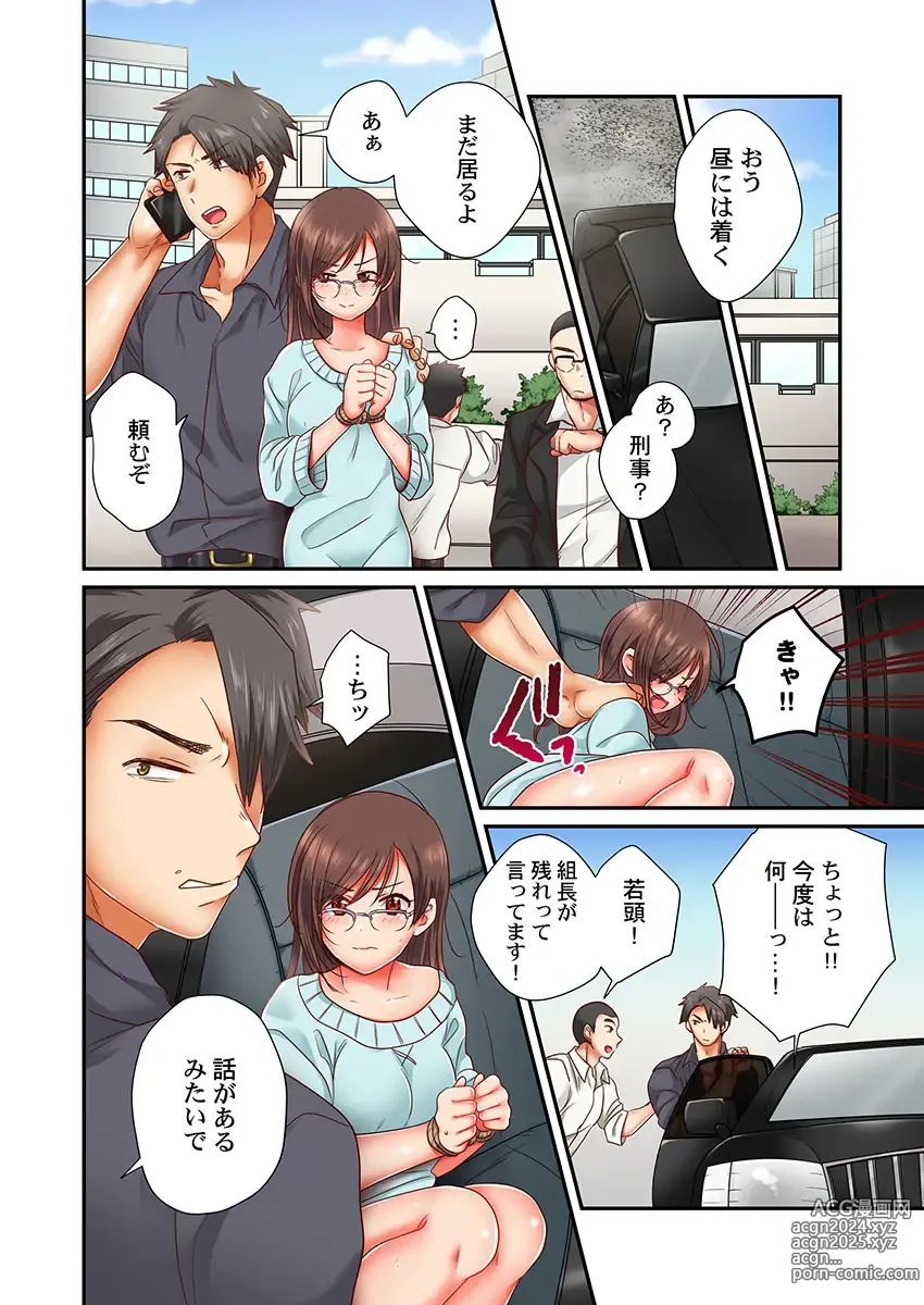 Page 166 of manga セックス漬けにしてやるよ～気丈な女刑事はヤクザに抱かれてメスになる 1-8合集