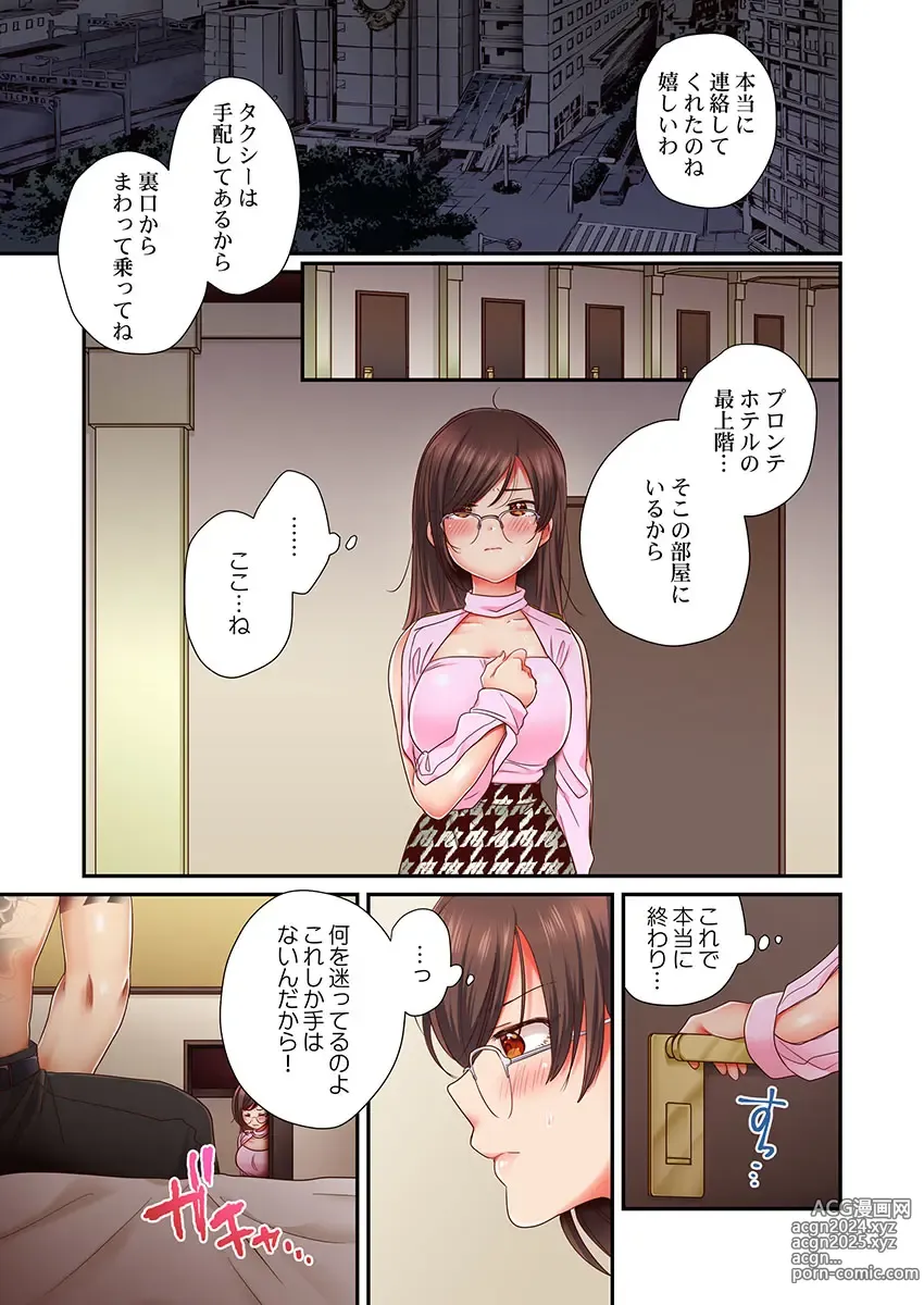 Page 192 of manga セックス漬けにしてやるよ～気丈な女刑事はヤクザに抱かれてメスになる 1-8合集