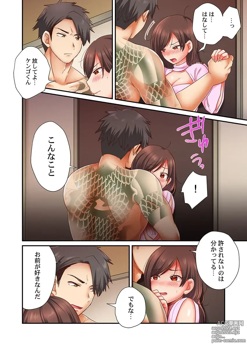 Page 195 of manga セックス漬けにしてやるよ～気丈な女刑事はヤクザに抱かれてメスになる 1-8合集