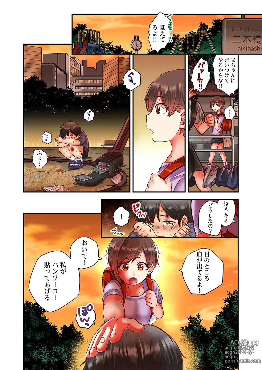 Page 30 of manga セックス漬けにしてやるよ～気丈な女刑事はヤクザに抱かれてメスになる 1-8合集