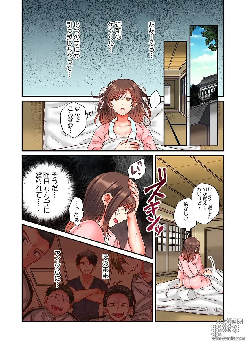 Page 31 of manga セックス漬けにしてやるよ～気丈な女刑事はヤクザに抱かれてメスになる 1-8合集