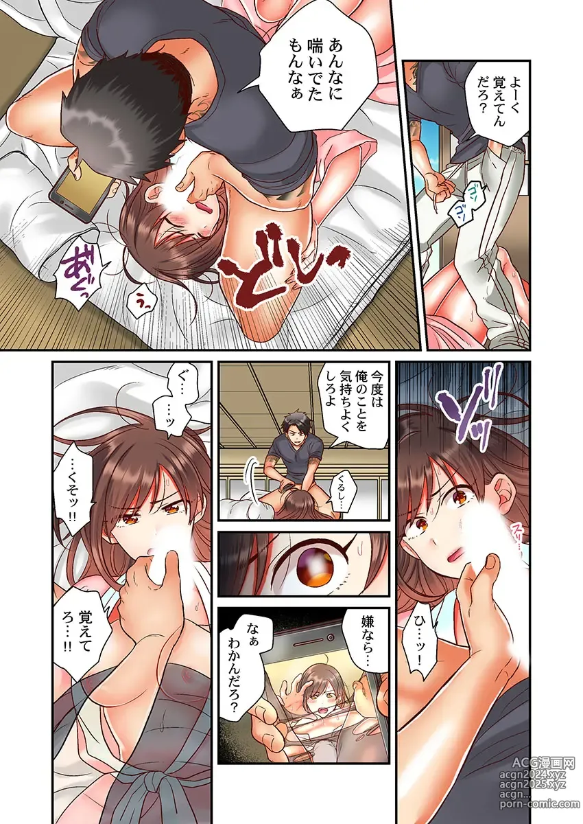 Page 36 of manga セックス漬けにしてやるよ～気丈な女刑事はヤクザに抱かれてメスになる 1-8合集