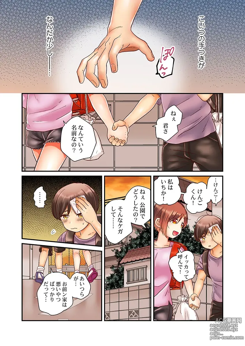 Page 44 of manga セックス漬けにしてやるよ～気丈な女刑事はヤクザに抱かれてメスになる 1-8合集