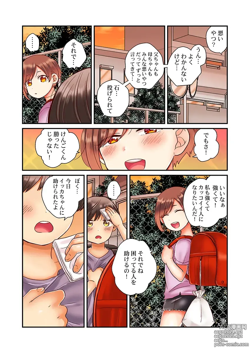 Page 45 of manga セックス漬けにしてやるよ～気丈な女刑事はヤクザに抱かれてメスになる 1-8合集