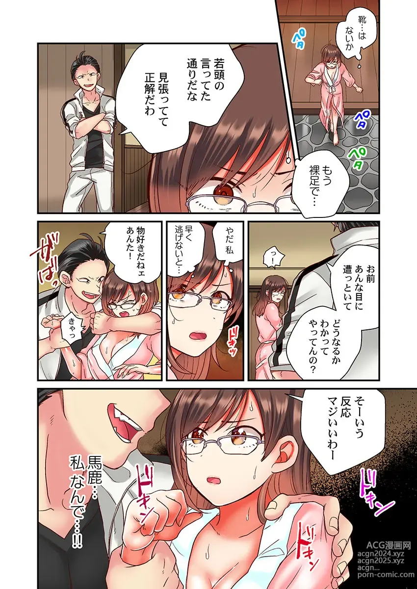 Page 58 of manga セックス漬けにしてやるよ～気丈な女刑事はヤクザに抱かれてメスになる 1-8合集