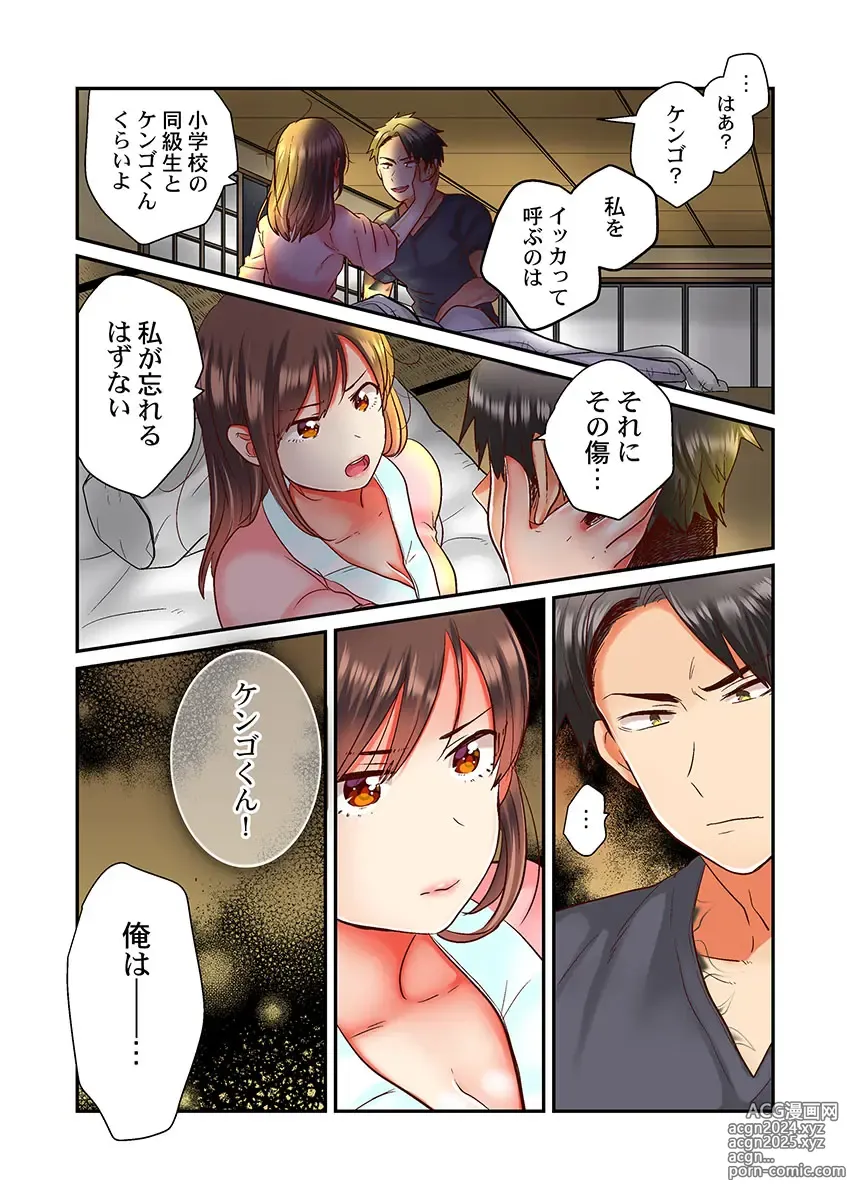 Page 76 of manga セックス漬けにしてやるよ～気丈な女刑事はヤクザに抱かれてメスになる 1-8合集