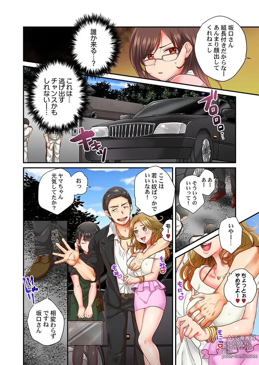 Page 85 of manga セックス漬けにしてやるよ～気丈な女刑事はヤクザに抱かれてメスになる 1-8合集