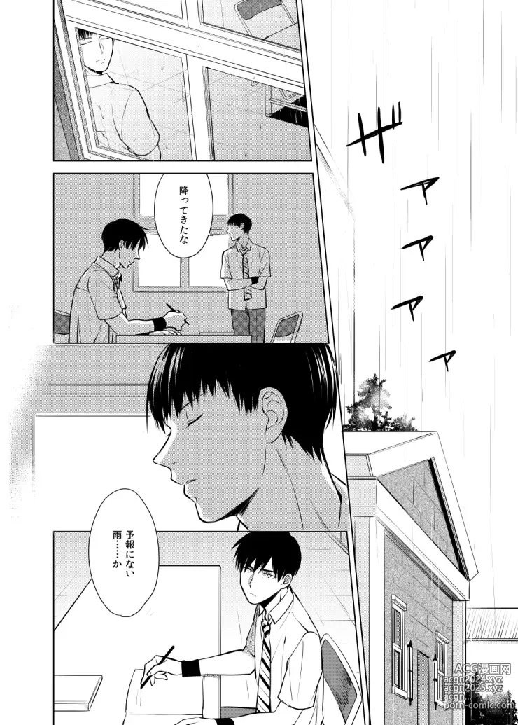 Page 12 of doujinshi Dareyori mo kimi ga sukinanoni