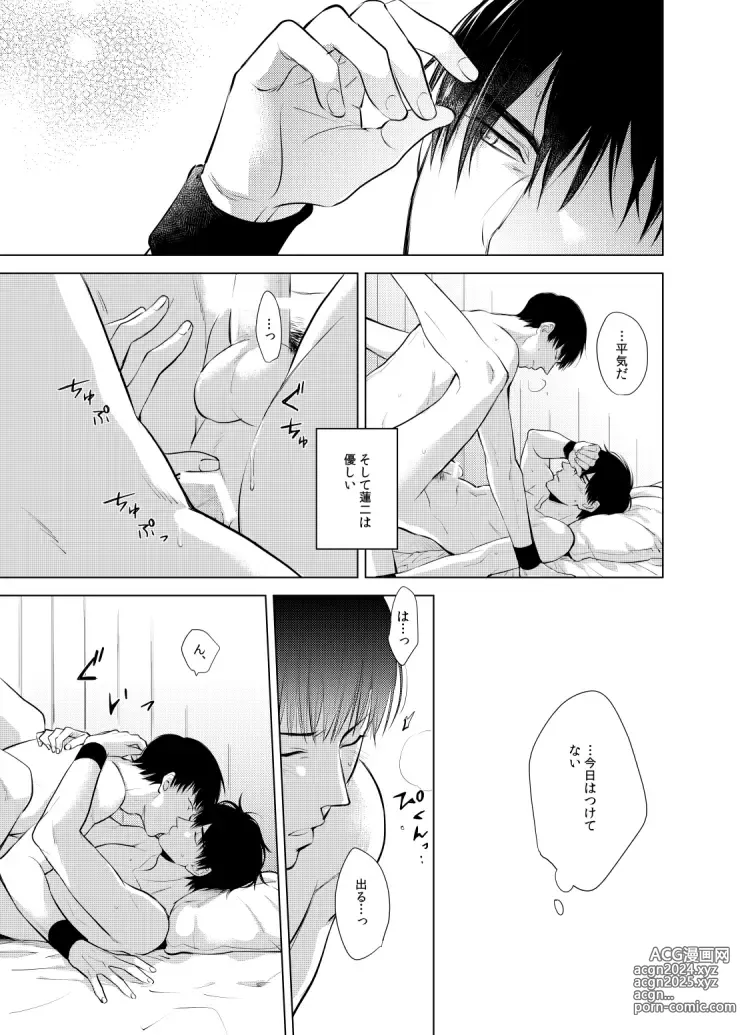 Page 5 of doujinshi Dareyori mo kimi ga sukinanoni