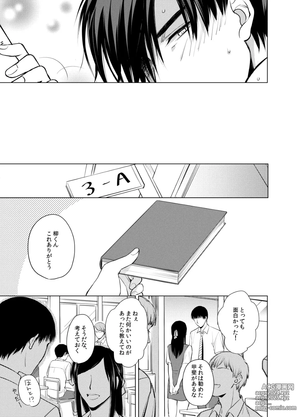 Page 7 of doujinshi Dareyori mo kimi ga sukinanoni