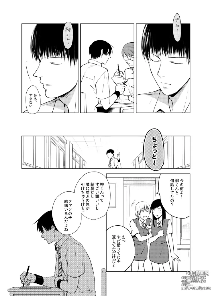 Page 8 of doujinshi Dareyori mo kimi ga sukinanoni