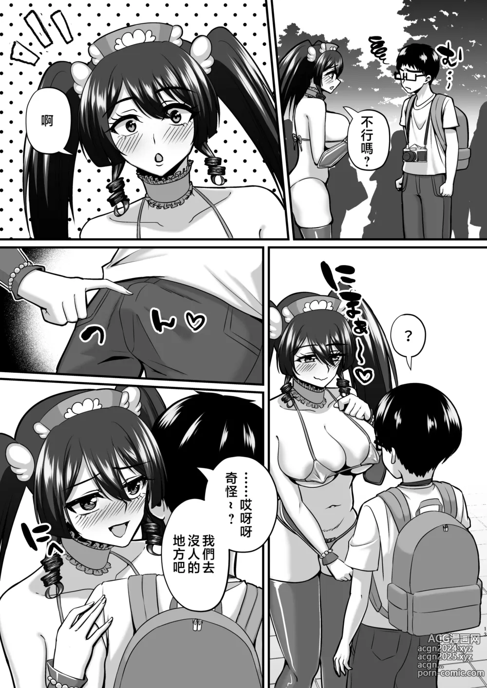 Page 12 of doujinshi 陰角宅男攝影師的媽媽是色狼專屬的淫亂COSPLAYER 2