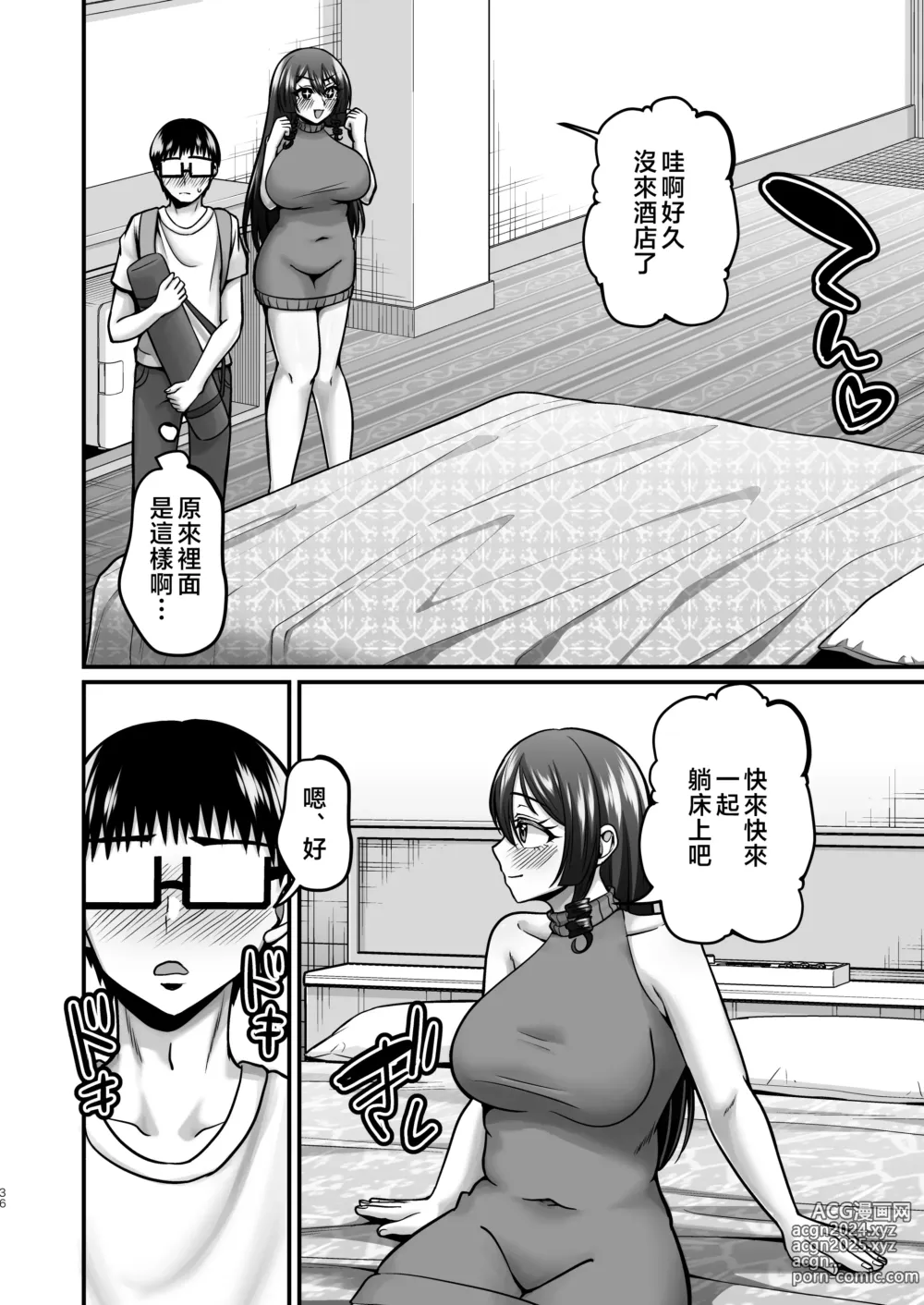 Page 35 of doujinshi 陰角宅男攝影師的媽媽是色狼專屬的淫亂COSPLAYER 2