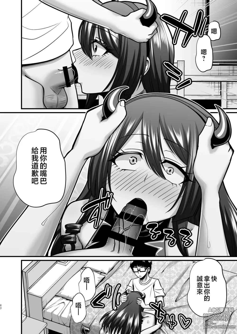 Page 39 of doujinshi 陰角宅男攝影師的媽媽是色狼專屬的淫亂COSPLAYER 2