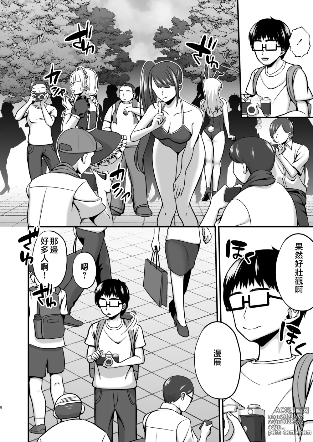 Page 7 of doujinshi 陰角宅男攝影師的媽媽是色狼專屬的淫亂COSPLAYER 2