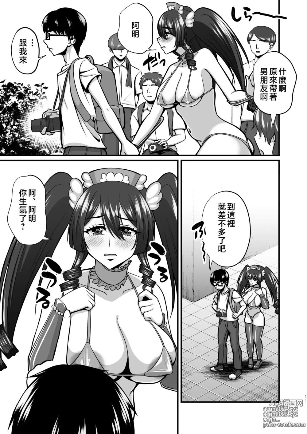 Page 10 of doujinshi 陰角宅男攝影師的媽媽是色狼專屬的淫亂COSPLAYER 2