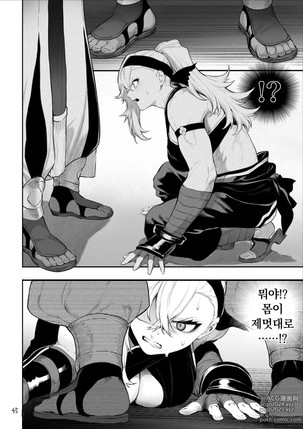 Page 45 of doujinshi 전처녀와 싸우는 방법! ~여격투가 편~