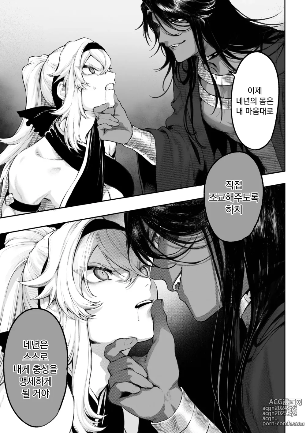 Page 48 of doujinshi 전처녀와 싸우는 방법! ~여격투가 편~