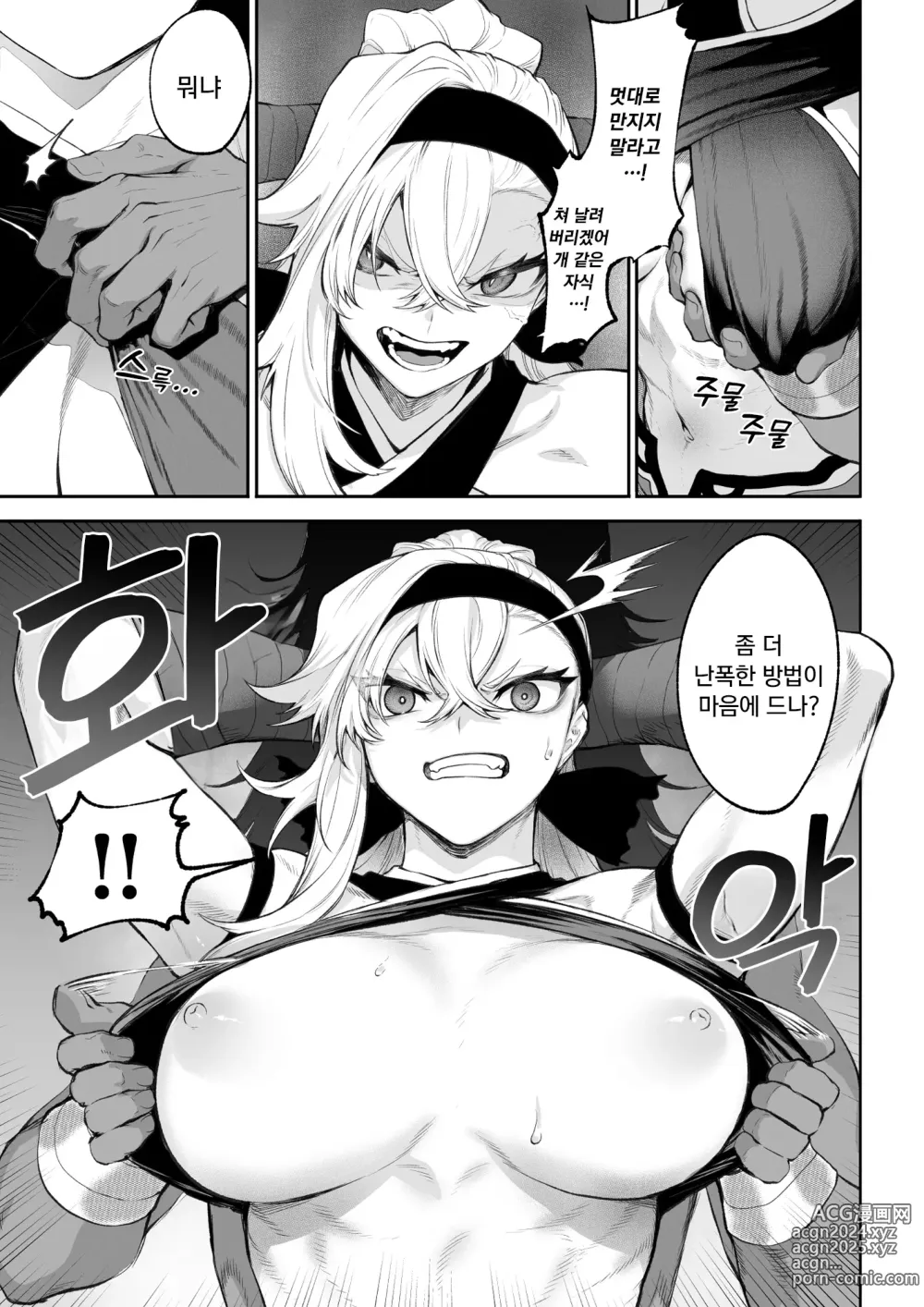 Page 52 of doujinshi 전처녀와 싸우는 방법! ~여격투가 편~