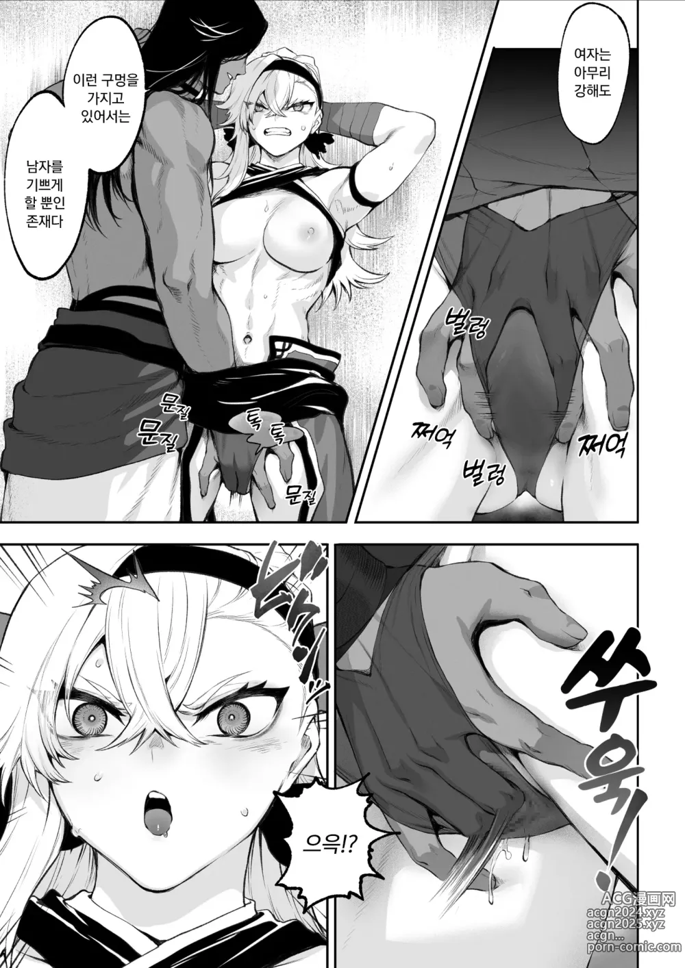 Page 56 of doujinshi 전처녀와 싸우는 방법! ~여격투가 편~