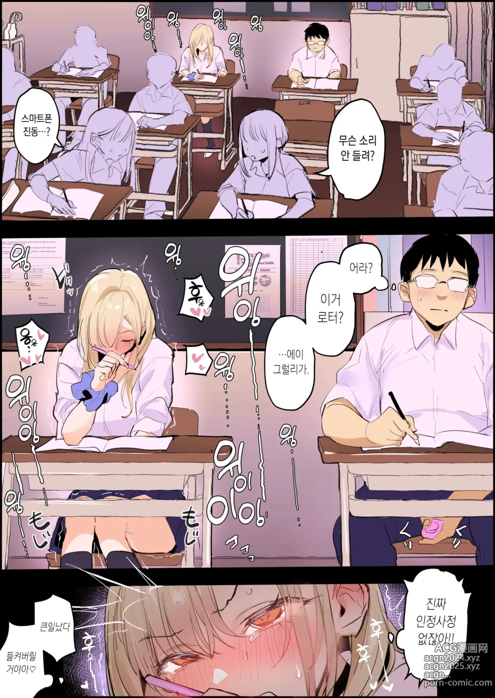 Page 2 of doujinshi Karakai Gal